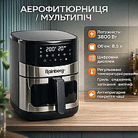 Мультипіч аерофритюрниця Rainberg Аерогриль для дому 3800 Вт Аерофритюрниця мульти піч чаша 8,5 л Аерогрили