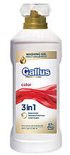 Гель для прання кольорових тканин Gallus 3в1 2 л