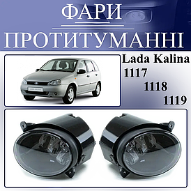 Протитуманні LED фари на авто Lada Kalina 1117, 1118, 1119 к-т