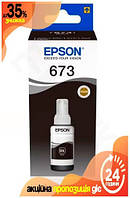 EK Чорнило Epson 673 Black 70 Original Design мл водорозчинне для фото і документального друку чорний HFX17_E