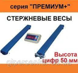 Стрижневі ваги серія "Преміум+"