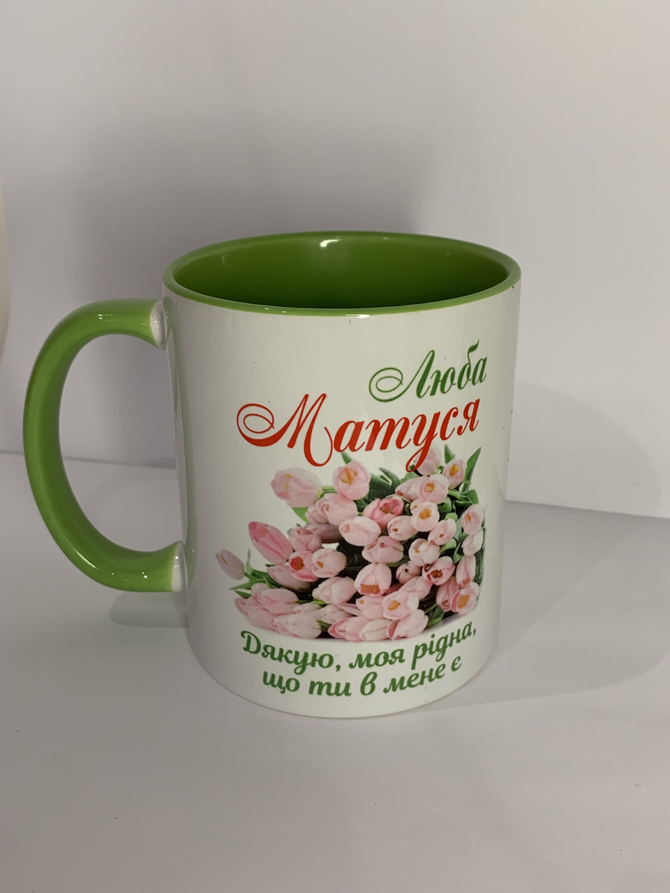 Чашка з принтом «Люба матуся»