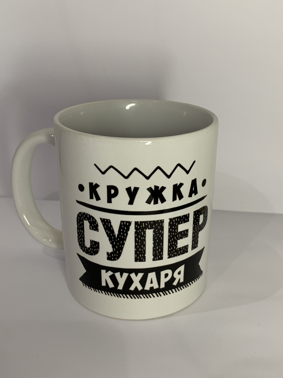 Чашка з принтом «Супер кухаря»