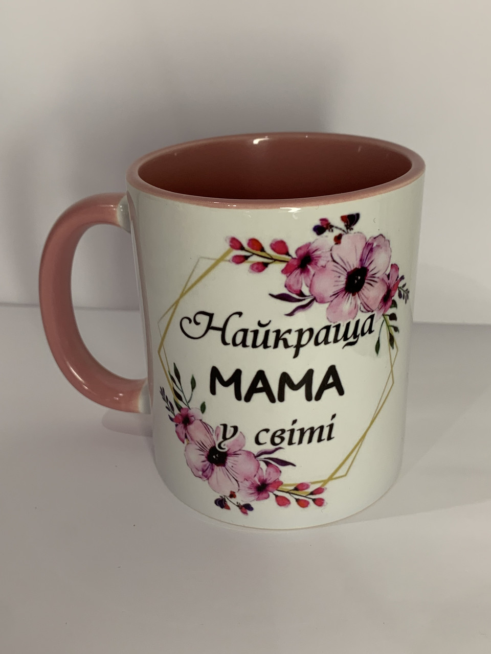 Чашка з принтом «Найкраща мама у світі»