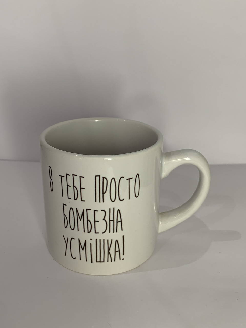 Чашка з принтом «Твоя усмішка»