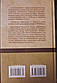 Книга - Олександр Дюма - "Намисто королеви" (Уцінка - Б/У), фото 3