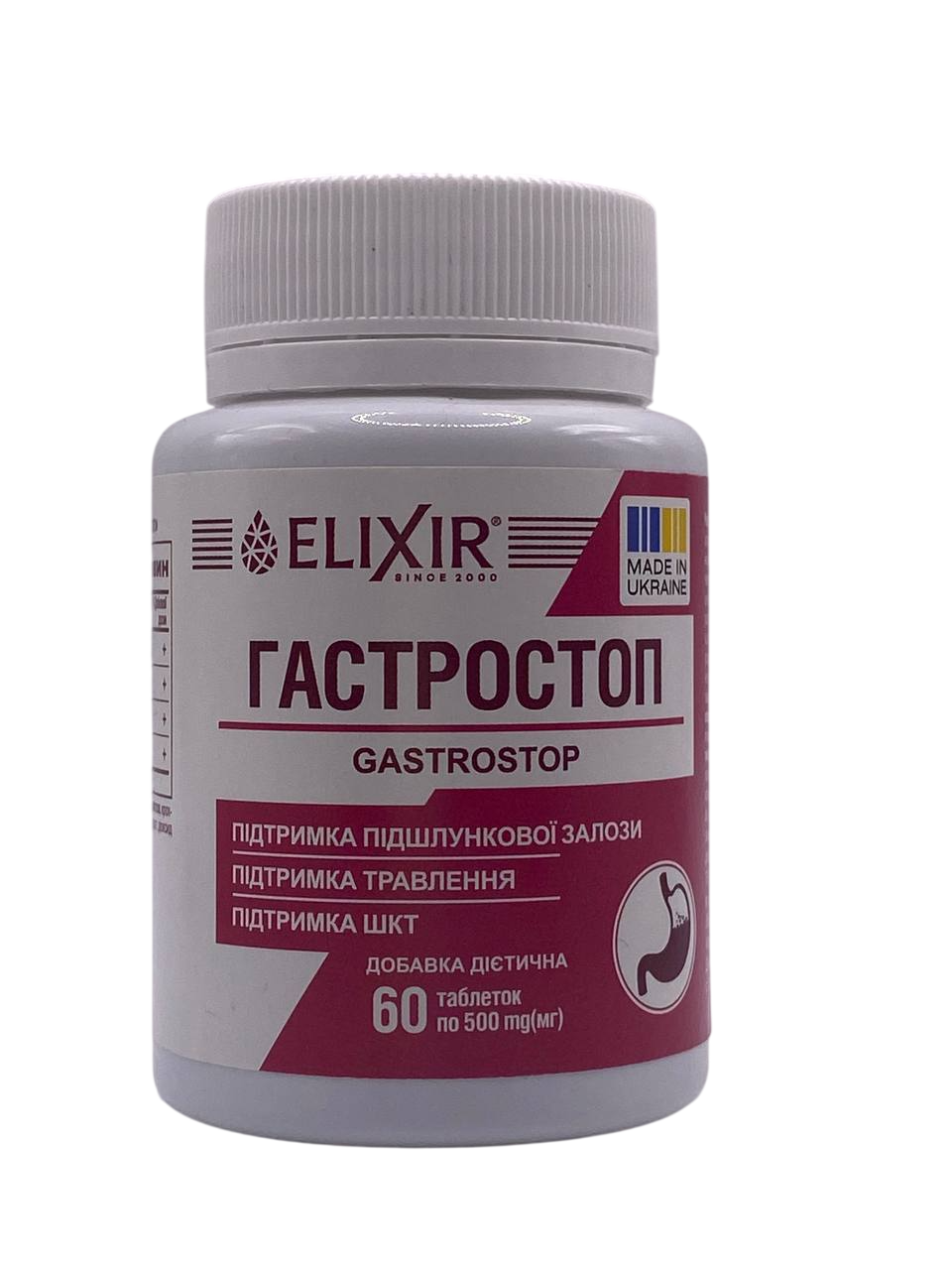 Гастростоп 60 таблеток Elixir, фото 1