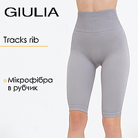 Велосипедки жіночі в рубчик Giulia TRACKS RIB one size Grey-griffin,  треки для спорту