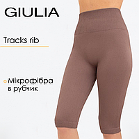 Велосипедки жіночі в рубчик Giulia TRACKS RIB one size Brown-deep taupe, треки для спорту