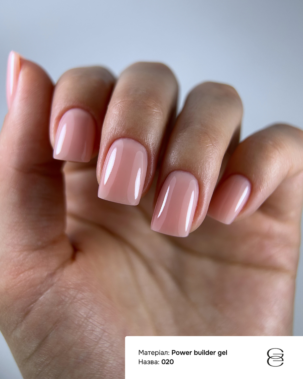 Моделюючий гель Power Builder gel Gemely Павер Білдер гель 020, 15 мл, фото 1