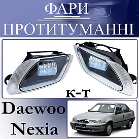 Протитуманні LED фари на авто Daewoo Nexia 4 лінзи, пара