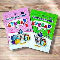 Буквар Українська мова 1 клас Комплект на ІІ семестр Авт: Кравцова Н. Вид: Підручники і Посібники