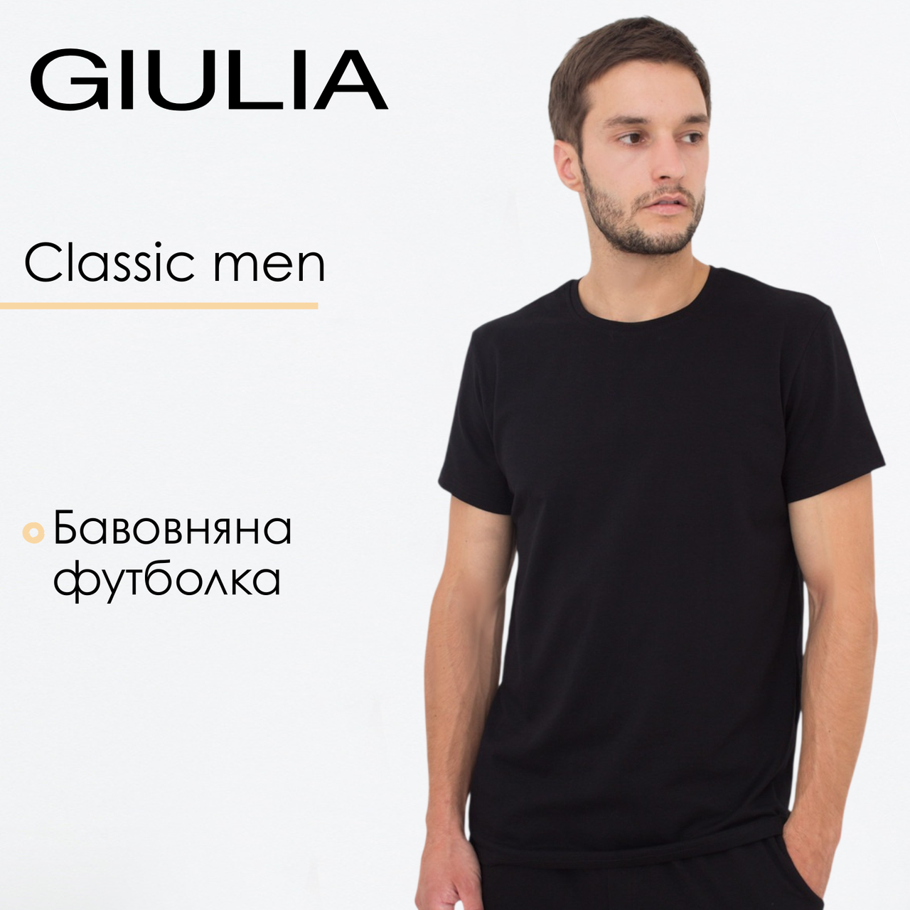 Чоловіча футболка Giulia M Black, базова футболка з бавовни, фото 1