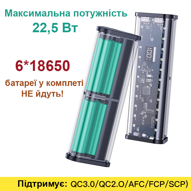 Корпус для Power Bank А6 6*18650 22,5W 2*USB з LED світильником, фото 1