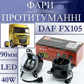 Протитуманні LED фари на авто DAF FX105 (90мм) 40W 5 лінз