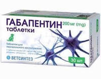 Габапентин 200 мг, 30 табл., Ветсинтез