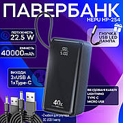 Повербанк для роутера Hepu HP-254 40000 mAh 22.5W комплект живлення Power bank + USB дріт для вай фай роутера 12V