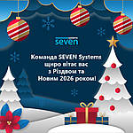 Команда SEVEN Systems щиро вітає вас з Різдвом та Новим 2026 роком!