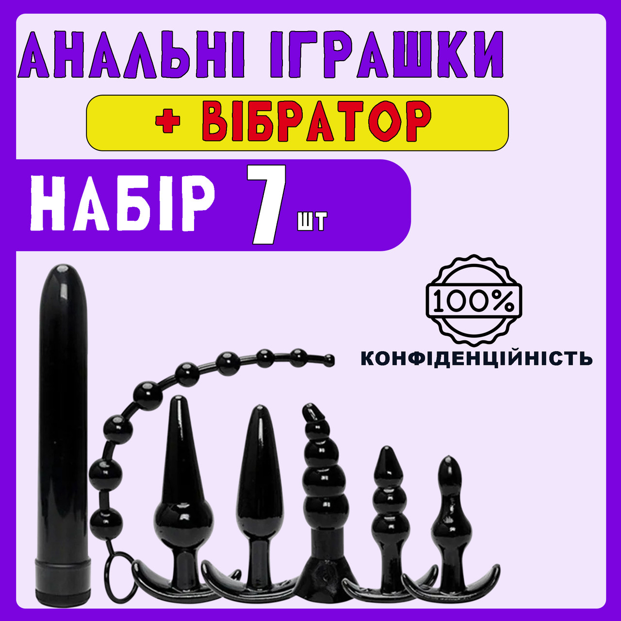 Набір секс іграшок для анального сексу, набір анальних пробок з анальним вібратором і кульками Anal Plug Set, фото 1