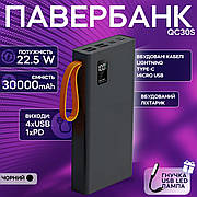 Повербанк POWER WAY QC30S 30000 mAh 22.5W powerbank з вбудованими кабелями для смартфона планшета кільцевої лампи - Чорний
