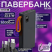 Повербанк для роутера POWER WAY QC30S 30000 mAh 22.5W комплект живлення Power bank + USB шнур для Wi-Fi роутера 12V  - Чорний