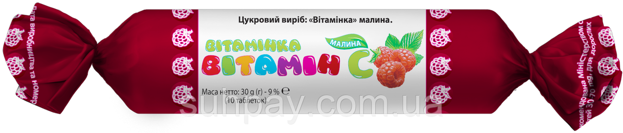 Аскорбінка з натуральним соком малини, "ВІТАМІНКА" 30г, фото 1