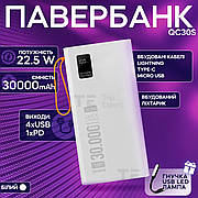 Повербанк POWER WAY QC30S 30000 mAh 22.5W powerbank з вбудованими кабелями для смартфона планшета кільцевої лампи - Білий