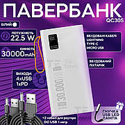 Повербанк для роутера POWER WAY QC30S 30000 mAh 22.5W комплект живлення Power bank + USB шнур для Wi-Fi роутера 12V  - Білий