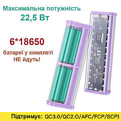 Корпус для Power Bank А6 6*18650 22,5 W 2*USB з LED світильником трикутний Фіолетовий