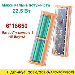 Корпус для Power Bank А6 6*18650 22,5W 2*USB з LED світильником