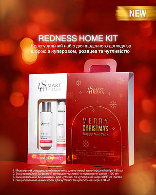 Smart4derma Redness home kit - Корегувальний набір для догляду за шкірою з куперозом, розацеa та чутливістю "Redness"