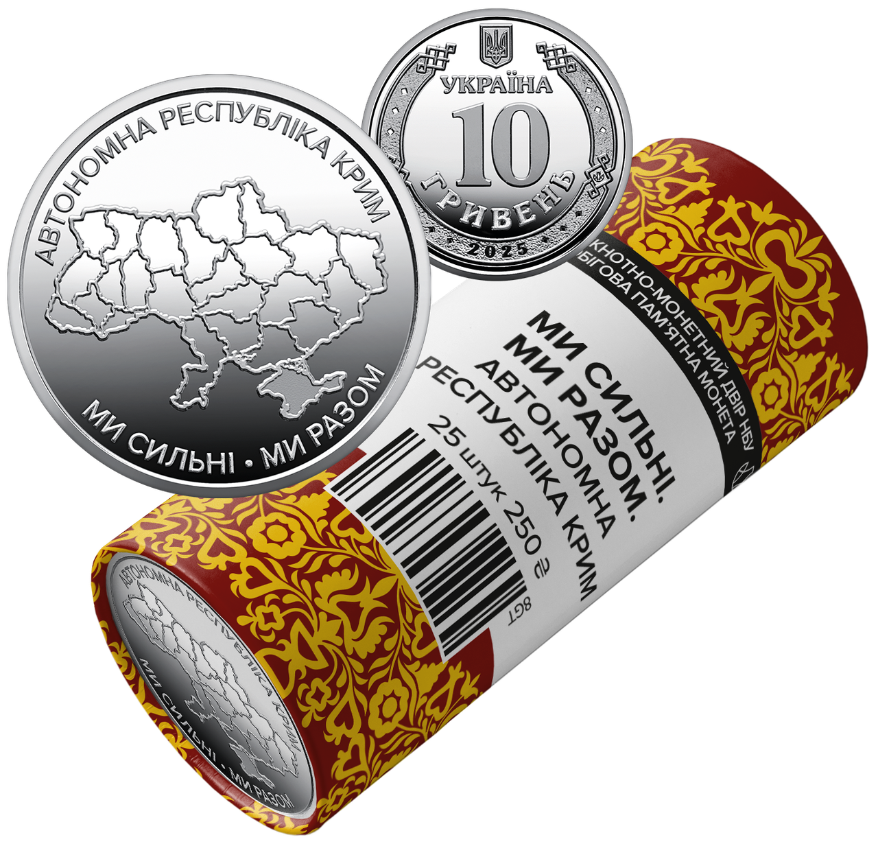 Монета України 10 гривень 2025 р. Автономна Республіка Крим, фото 1