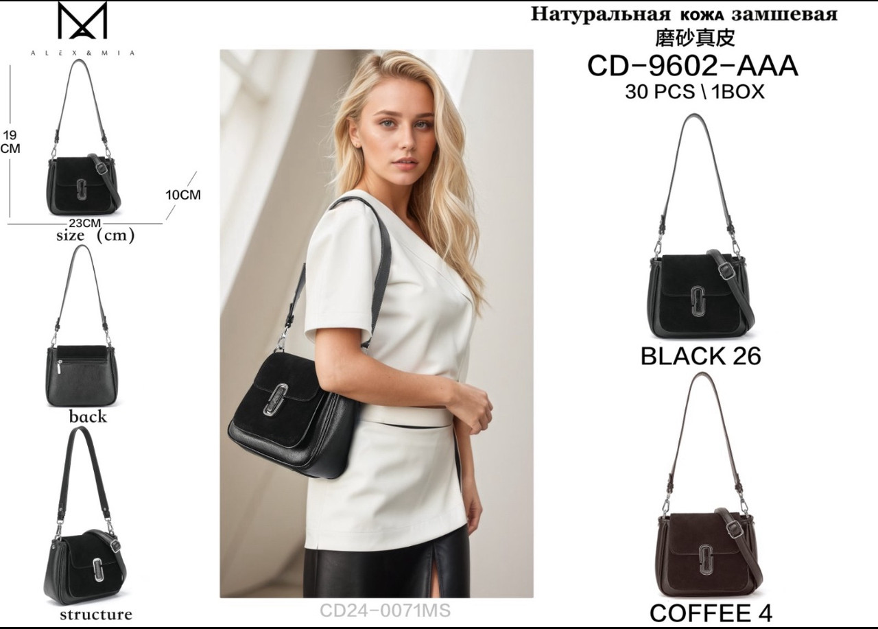 Жіноча сумка на плече Alex&Mia 9602 Купити Жіночі клатчі в Одесі Модні жіночі сумочки та клатчі, фото 1