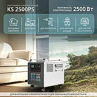 Потужна електростанція KS 2500PS