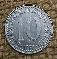 10 динарiв 1982 року. Югославiя