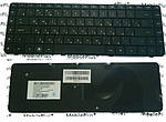 Клавіатура для ноутбука HP Compaq Presario CQ62, G62, CQ62-200, CQ62-300, G56, CQ56 Series