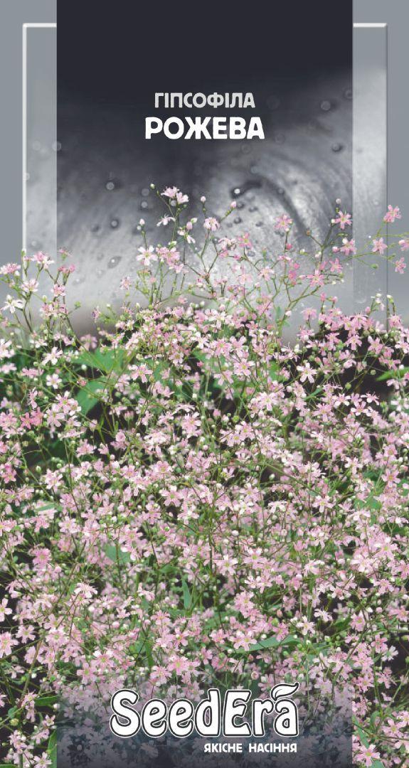 Насіння Гіпсофіли Елегантна Рожева 1г ТМ SeedEra