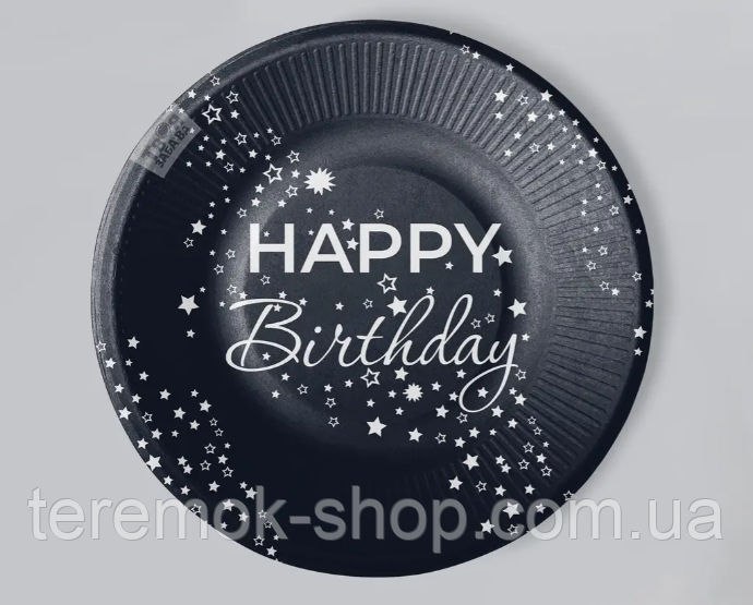 Набір тарілок одноразових з написом Happy Birthday чорні паперові 18 см 10 шт для вечірки, фото 1