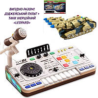 ВИГІДНО РАЗОМ!!  Дитяча музична установка "диджейський пульт, синтезатор" арт. 8 D 8 B + Танк інерційний "Leopard" арт. HS 80