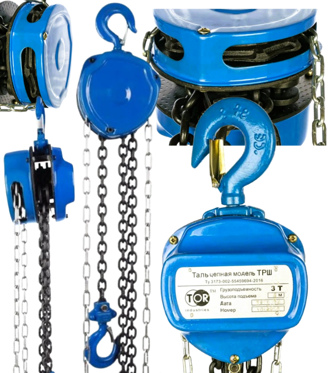 Ручна ланцюгова таль TOR (3 т, 3 м), фото 1