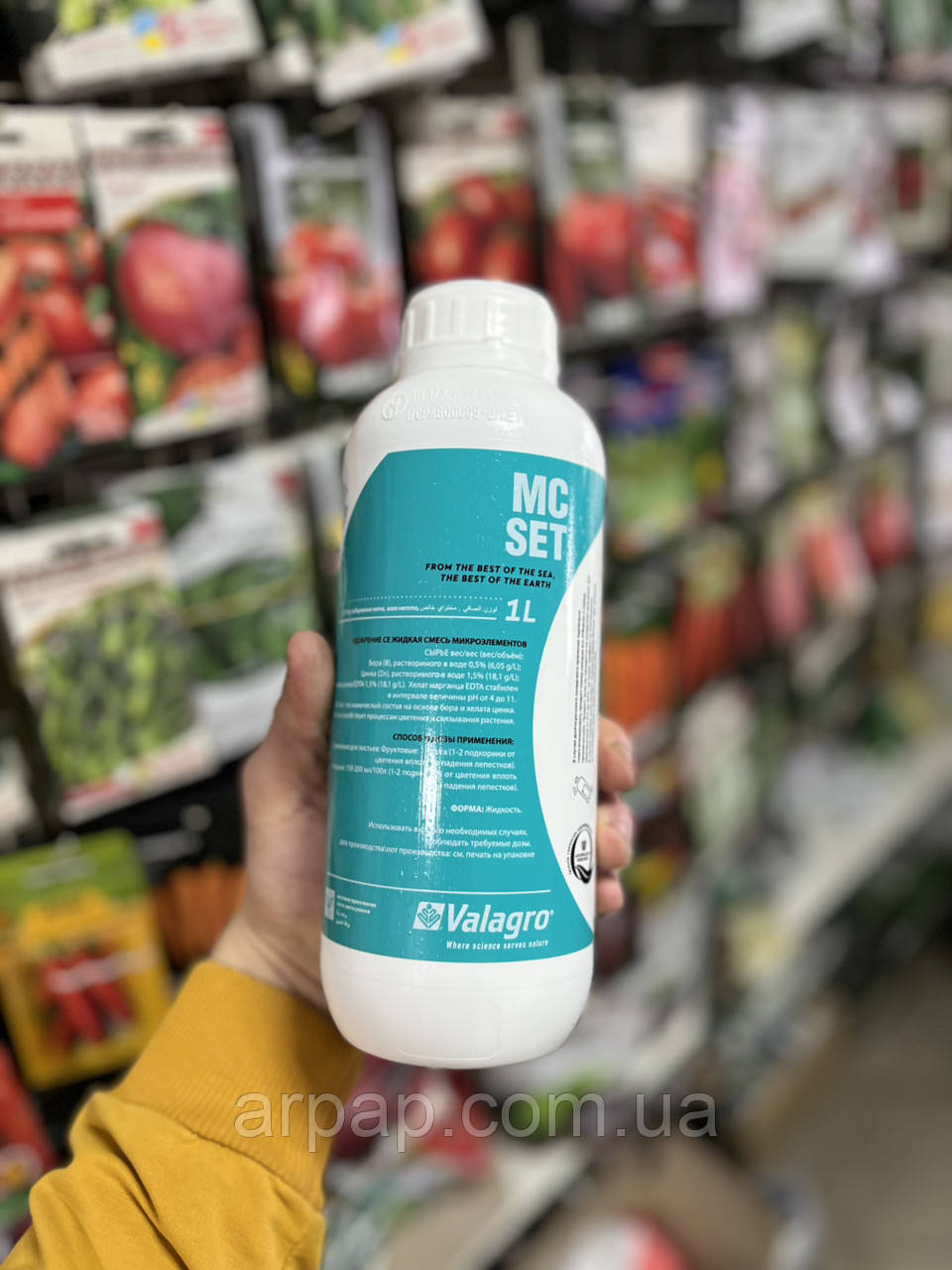 Біостимулятор Максікроп Сіт (Maxicrop Set) Valagro 1 л, фото 1