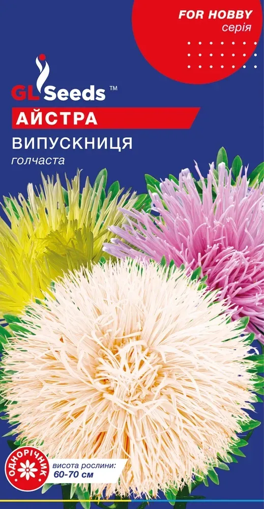 Насіння Айстри Випускниця 1 г GL Seeds, фото 1