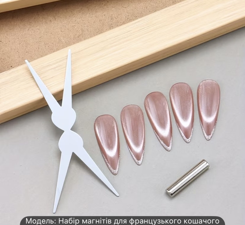 Магніт для гель-лаку котяче око ножницы френч 2в1, фото 1