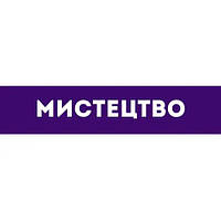 Мистецтво 8 клас