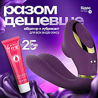 Фиолетовый U-образный вибратор с мобильным приложением, двойная стимуляция клитора и G-точки, магнитная USB зарядка