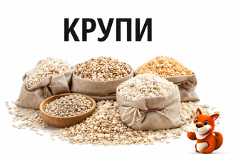 Крупи