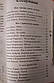 Книга – Навчальний посібник Читаємо влітку, переходимо до 3-го класу, Класне та позакласне читання, Ранок, фото 4