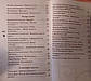Книга – Навчальний посібник Читаємо влітку, переходимо до 3-го класу, Класне та позакласне читання, Ранок, фото 5