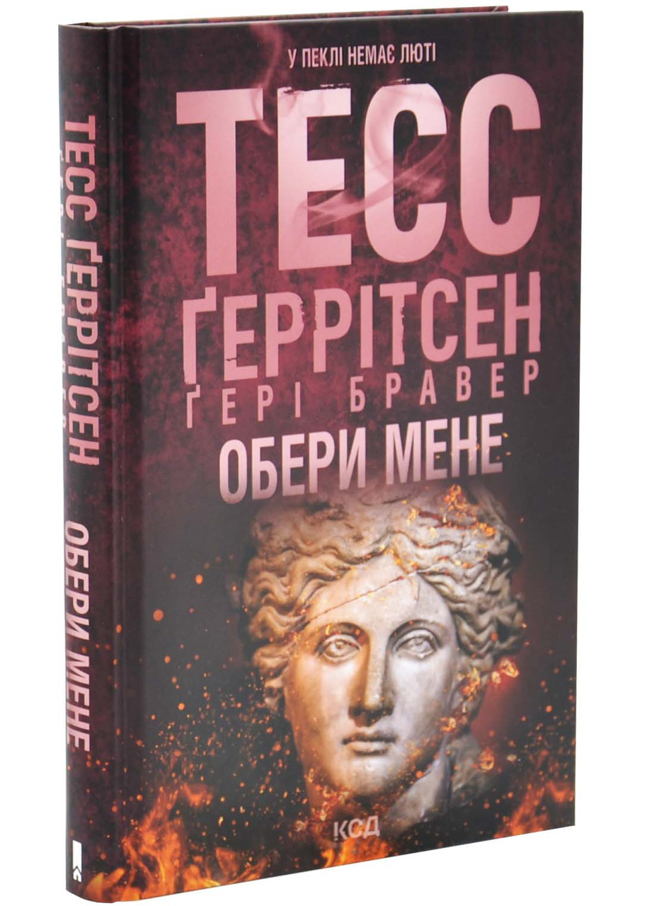 Обери мене, фото 1