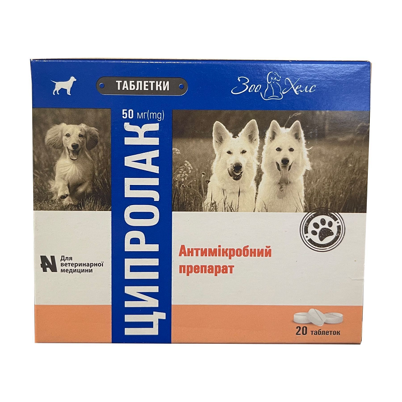 Ципролак таблетки 50 мг No20 ЗоохХелс аналог Енроксил Ципровет КОЛІР, фото 1